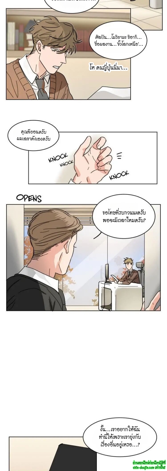 Keeper of the Pearl EP 13